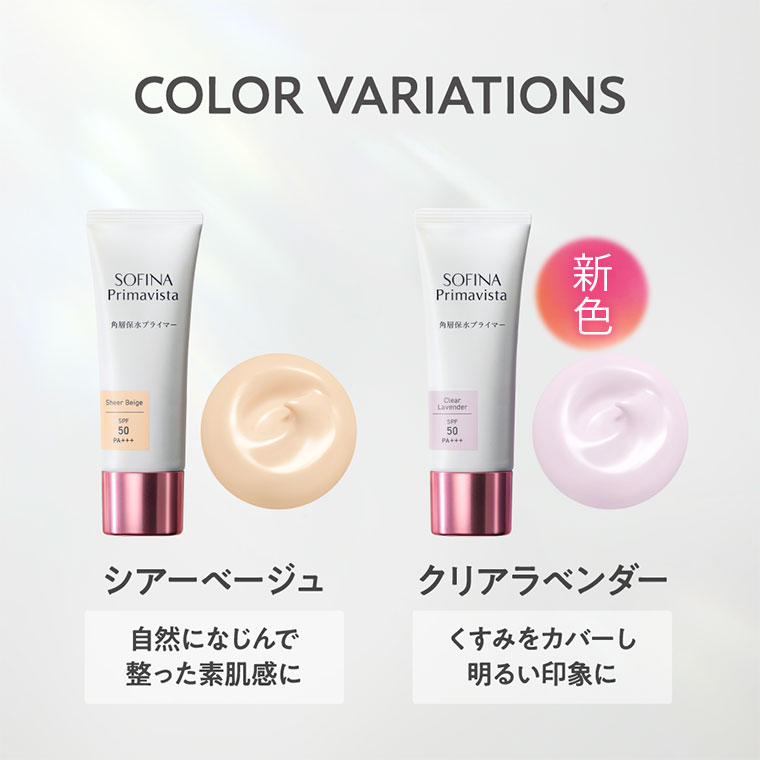 COLOR VARIATIONS