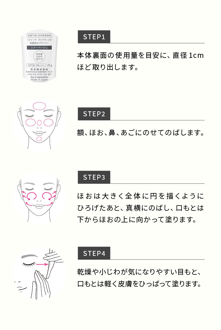 STEP1 本体裏面の使用量を目安に、直径1cmほど取り出します。