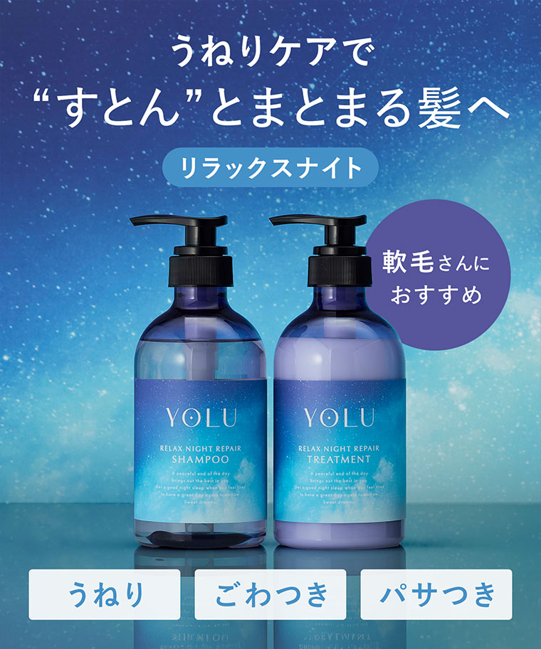 うねりケアで“すとん”とまとまる髪へ
