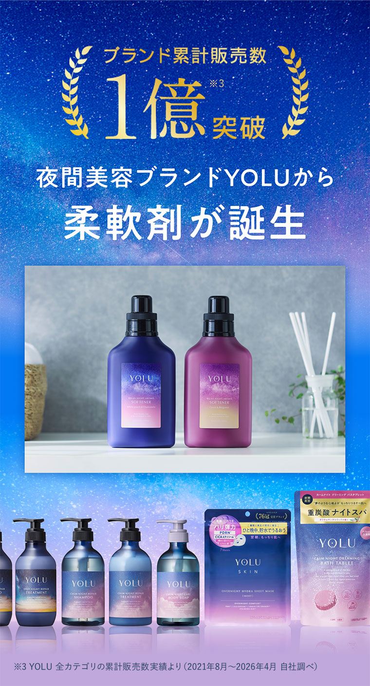 ブランド累計販売数1億突破