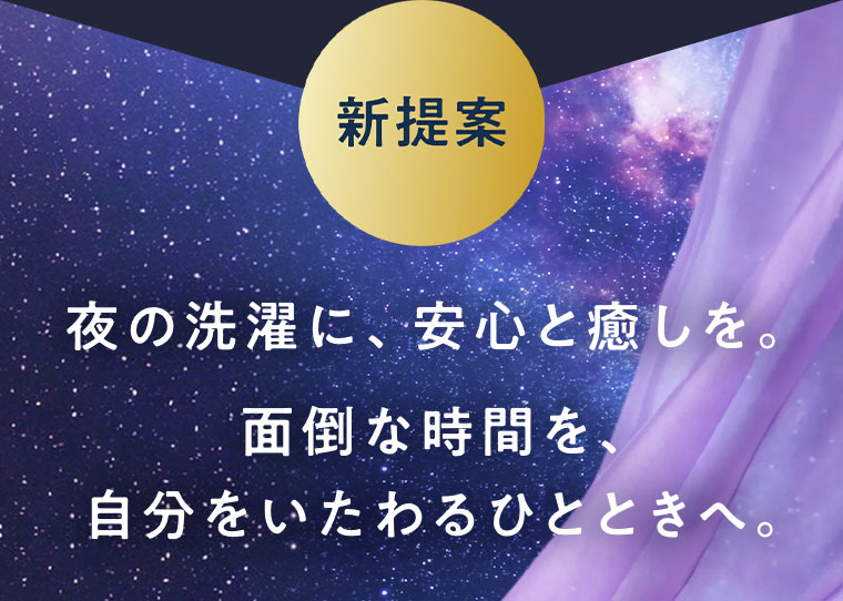 新提案