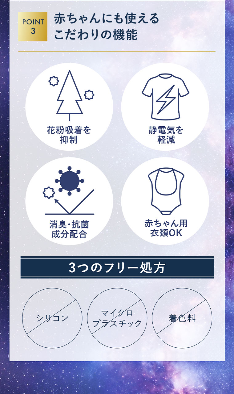 赤ちゃんにも使えるこだわりの機能