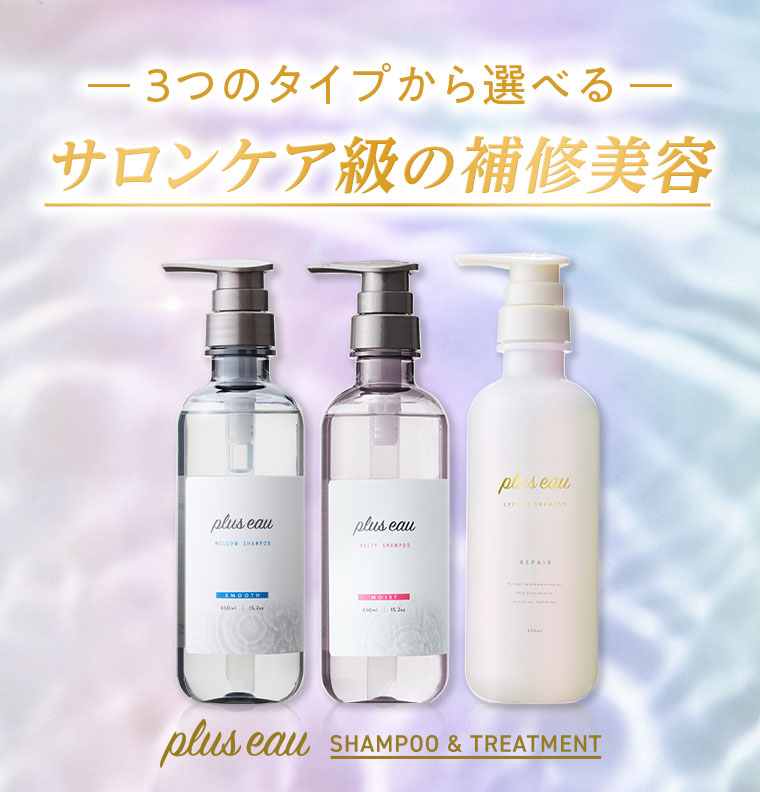 3つのタイプから選べる