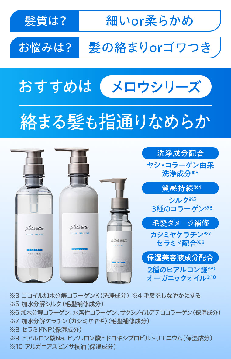 髪質は?細いor柔らかめ