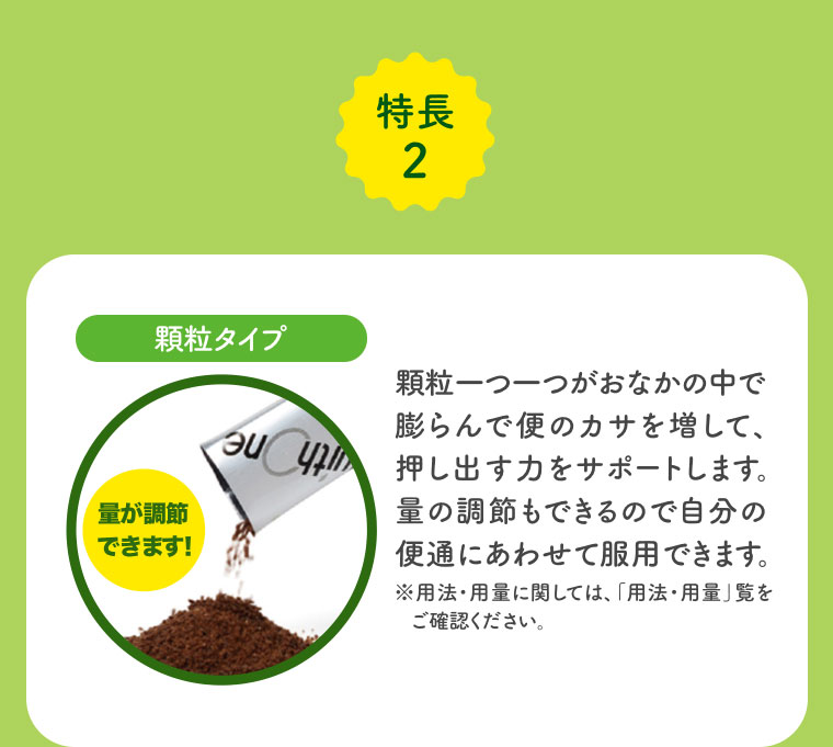 特長 2
