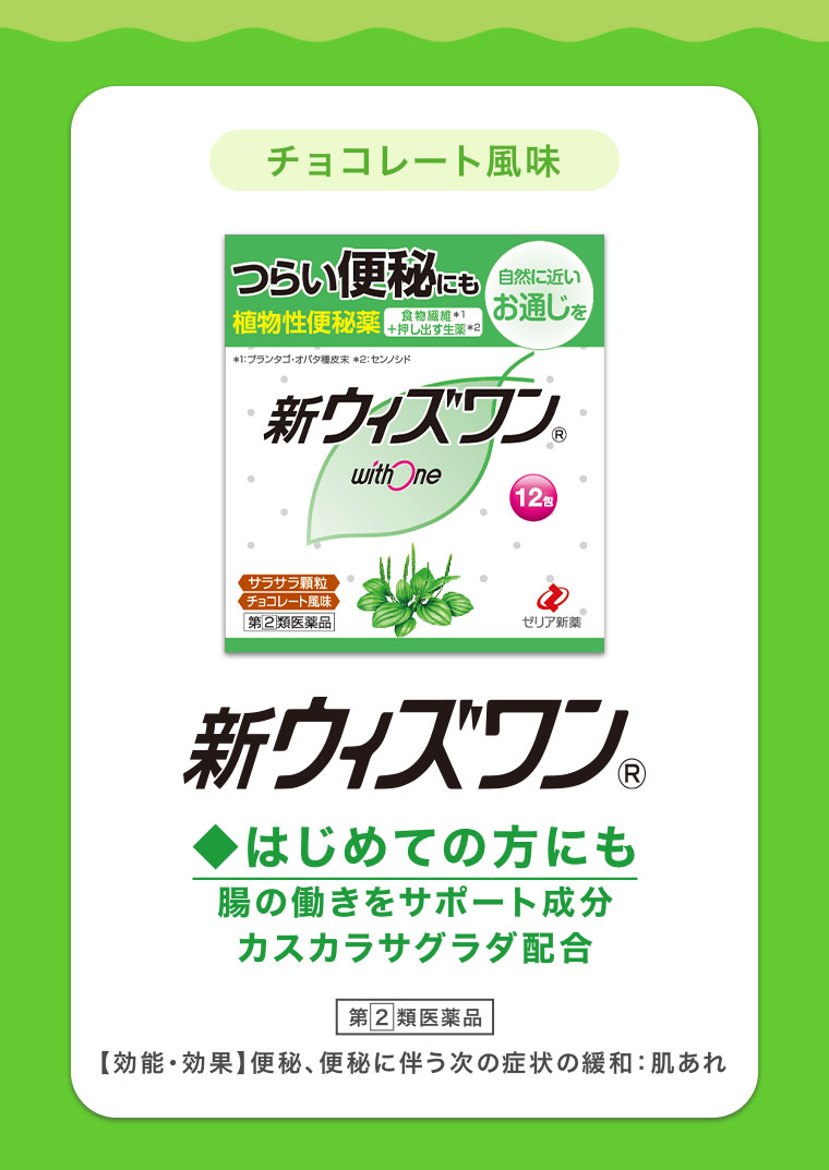 チョコレート風味