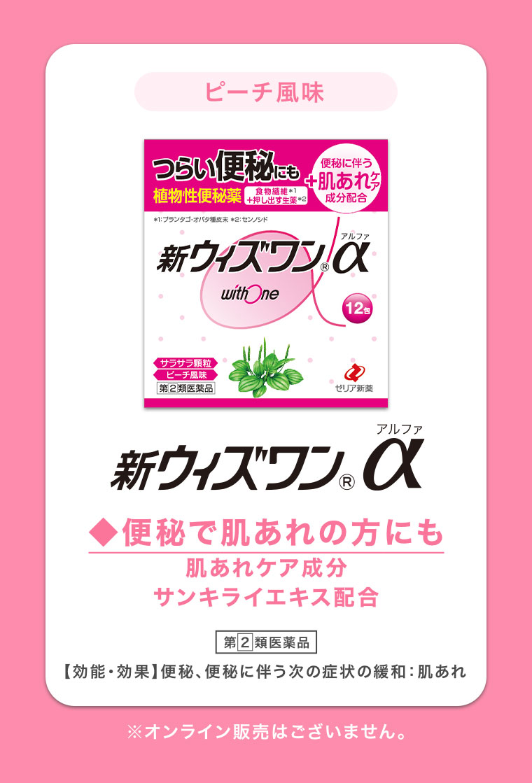 ピーチ風味