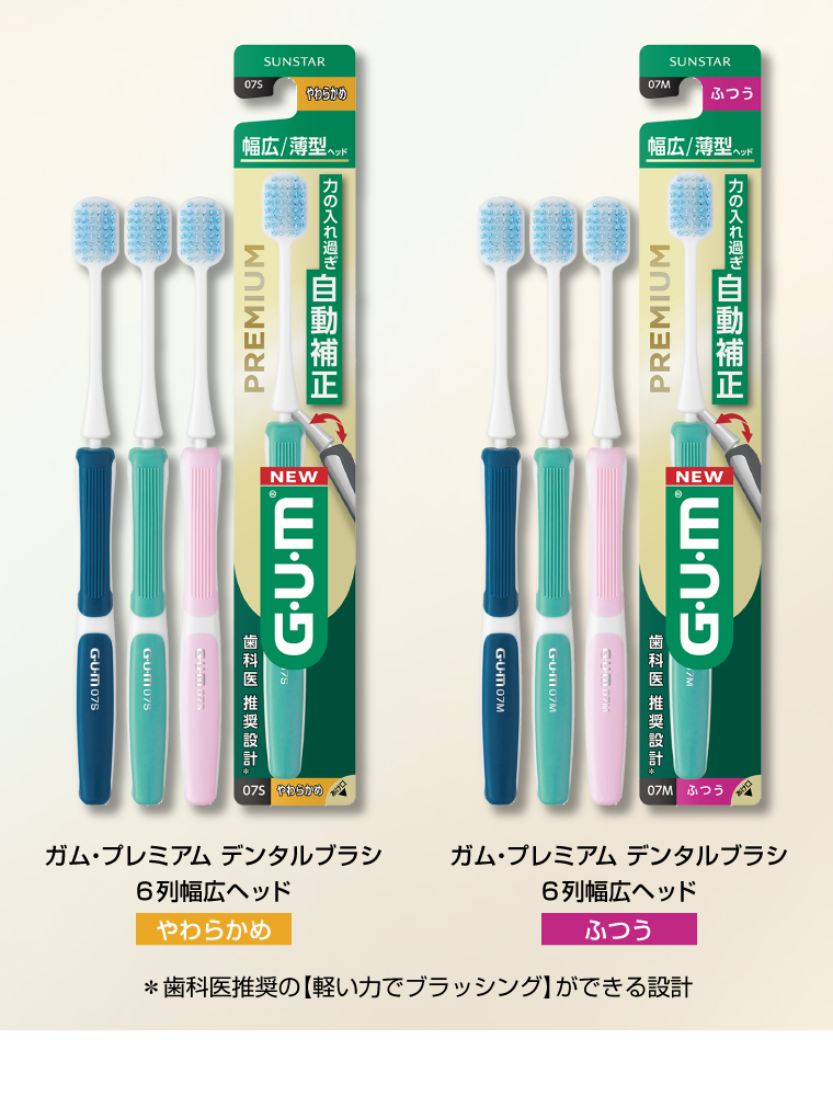 6列幅広ヘッド