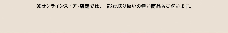購入時注意事項