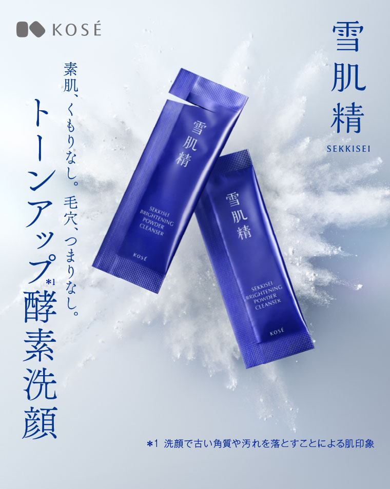 トーンアップ 酵素洗顔