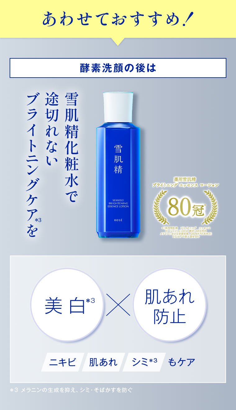 あわせておすすめ！
