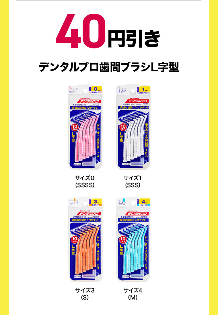 対象商品