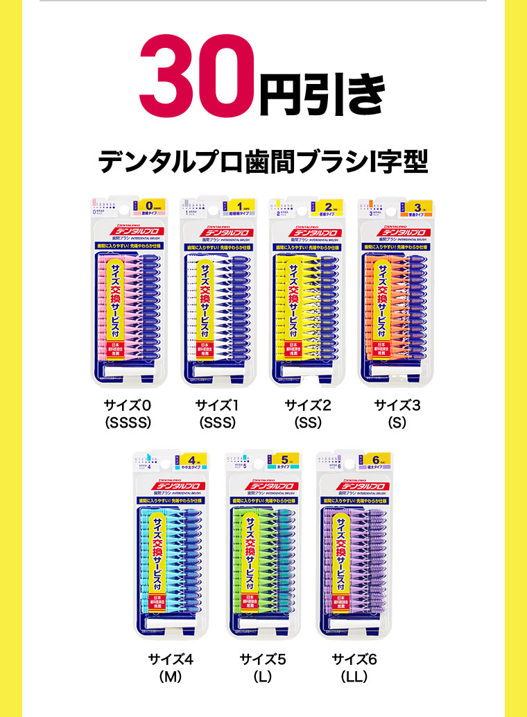 対象商品