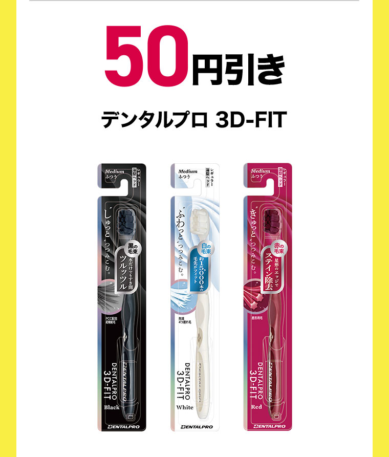 対象商品