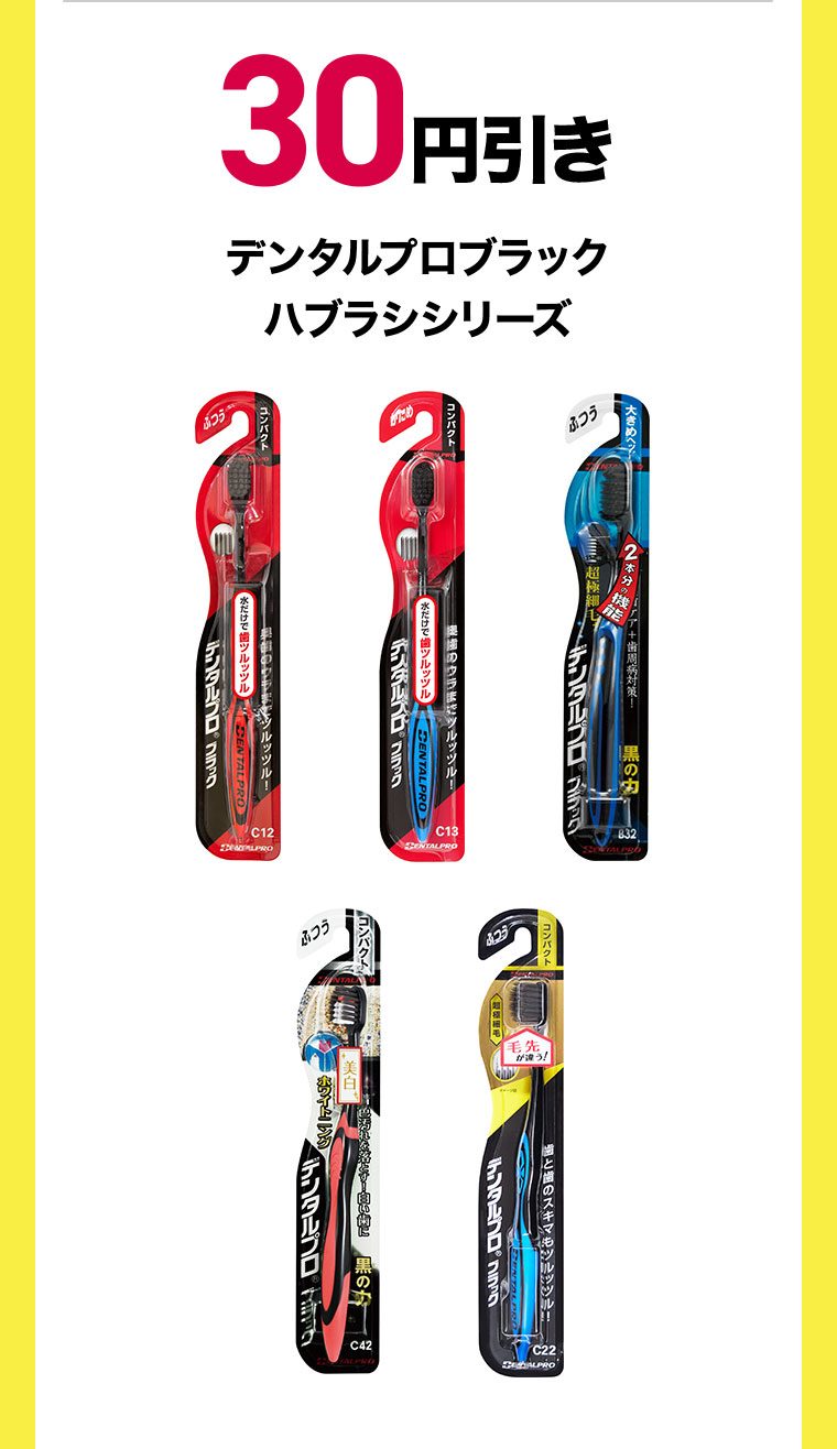 対象商品