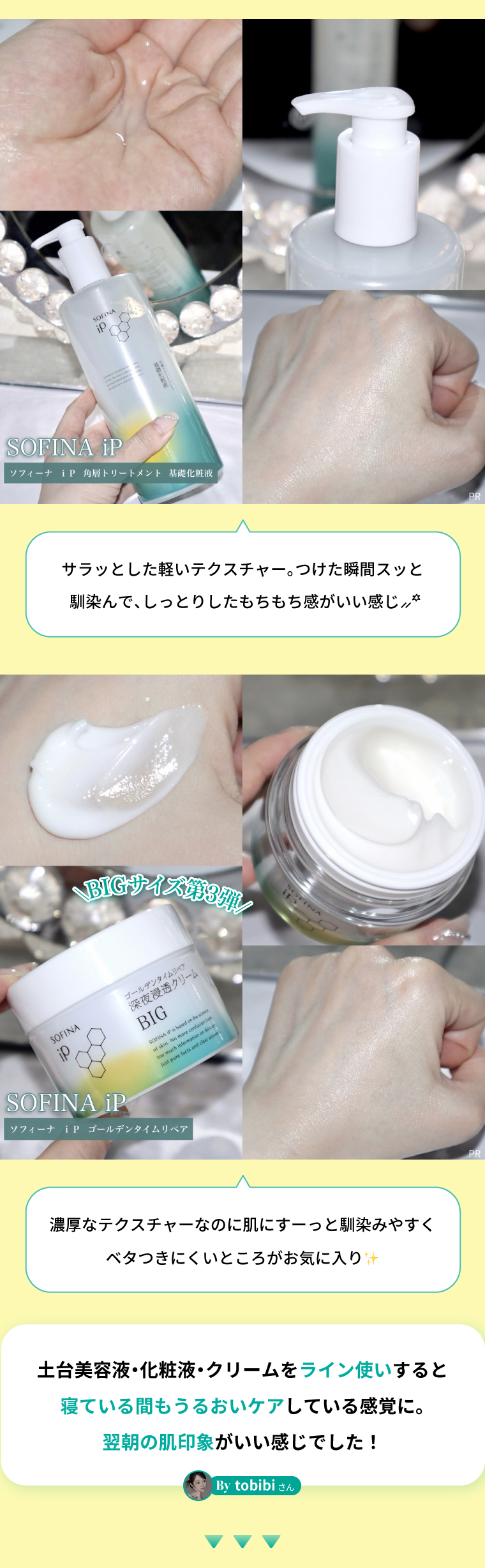 LIPS代表ユーザークチコミ