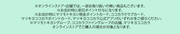 購入時注意事項