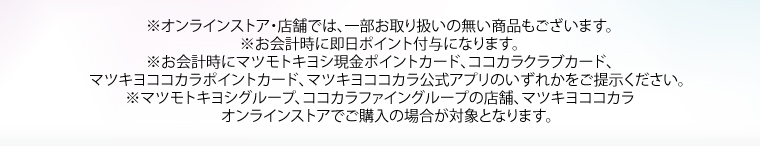 購入時注意事項