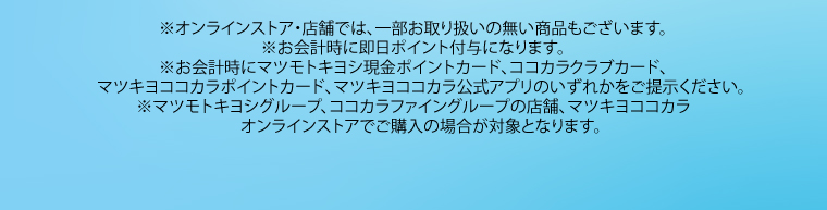 購入時注意事項