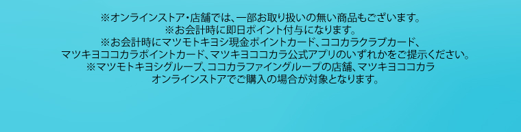 購入時注意事項