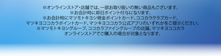 購入時注意事項