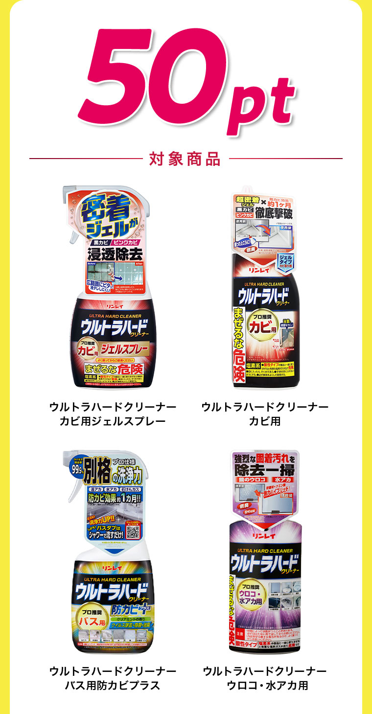 対象商品