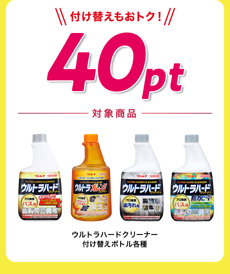 対象商品