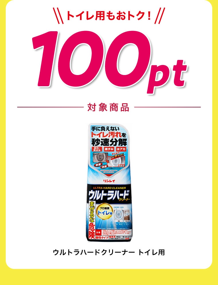 対象商品