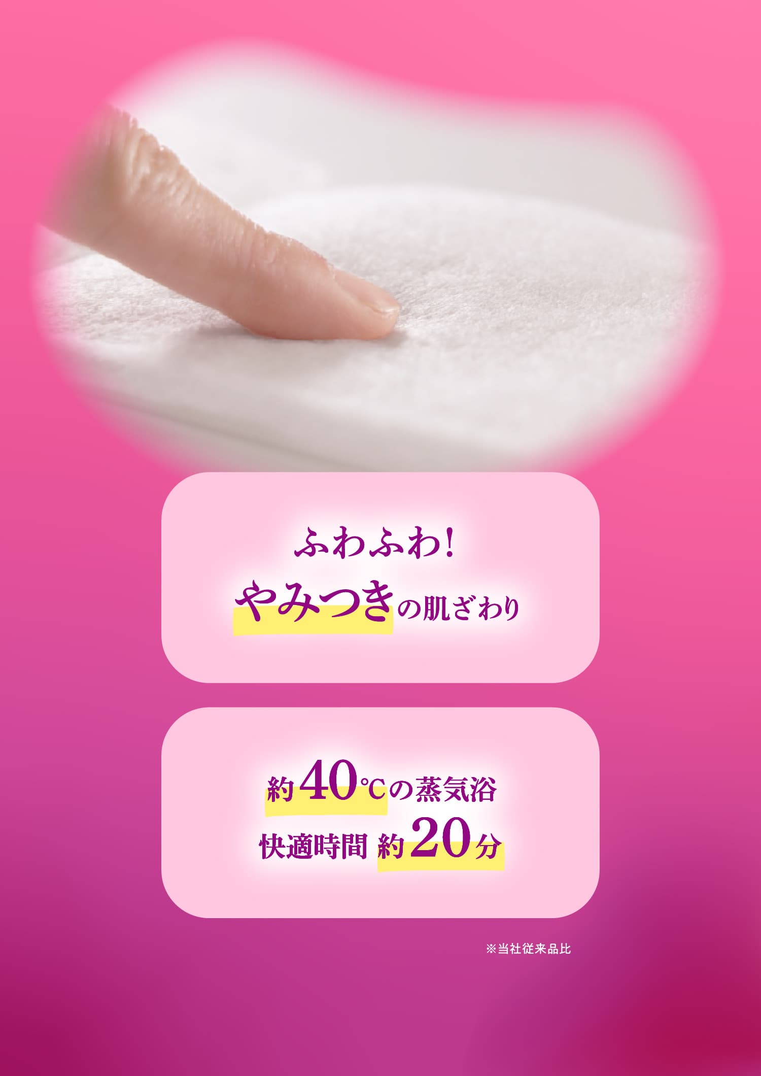 マツキヨココカラ限定！めぐりズム「包みこむアイマスク」 | ドラッグ