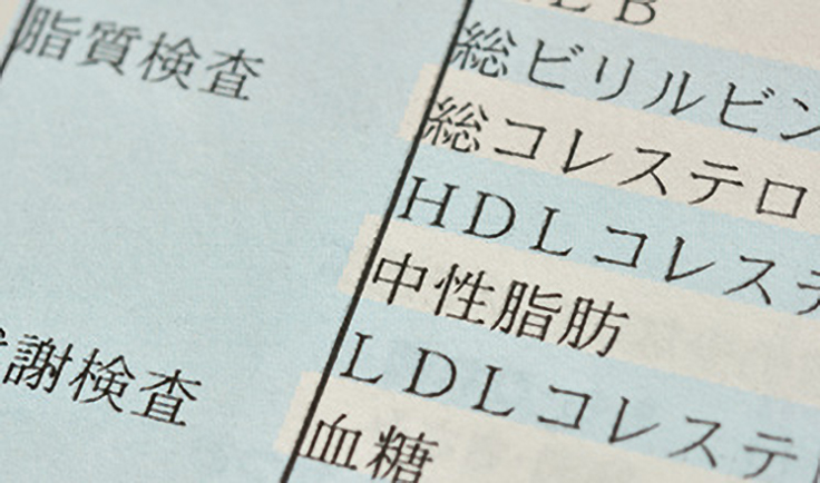 健康診断の数値が気になる