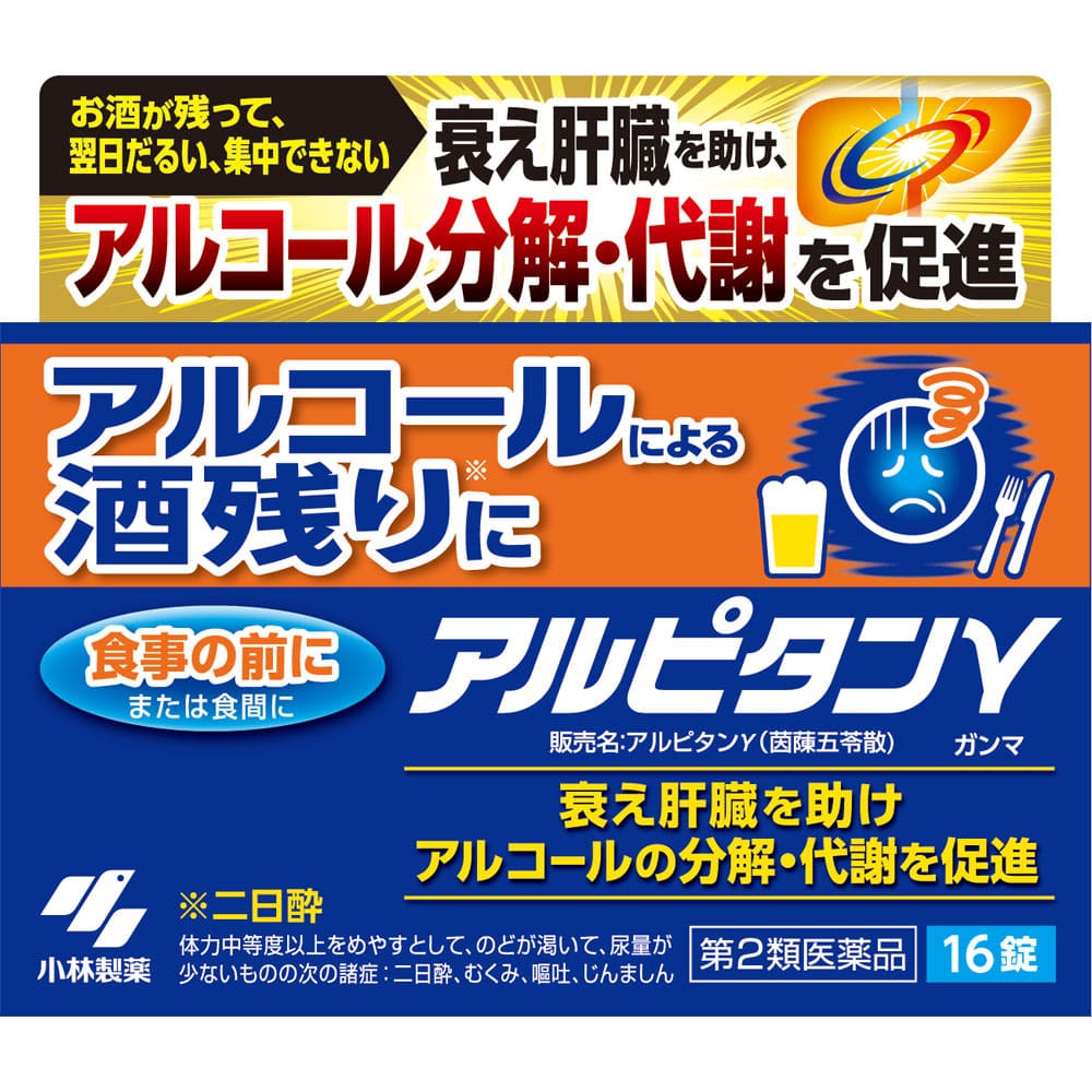 アルピタンγ 16錠 [第2類医薬品]