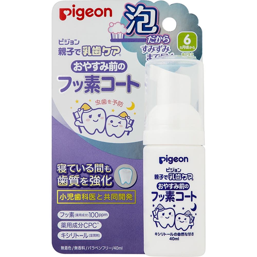 おやすみ前のフッ素コート 40mL