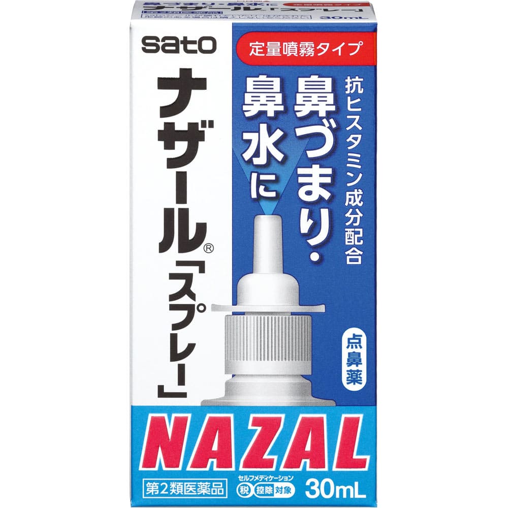 ★ナザール「スプレー」（ポンプ） 30mL [第2類医薬品]