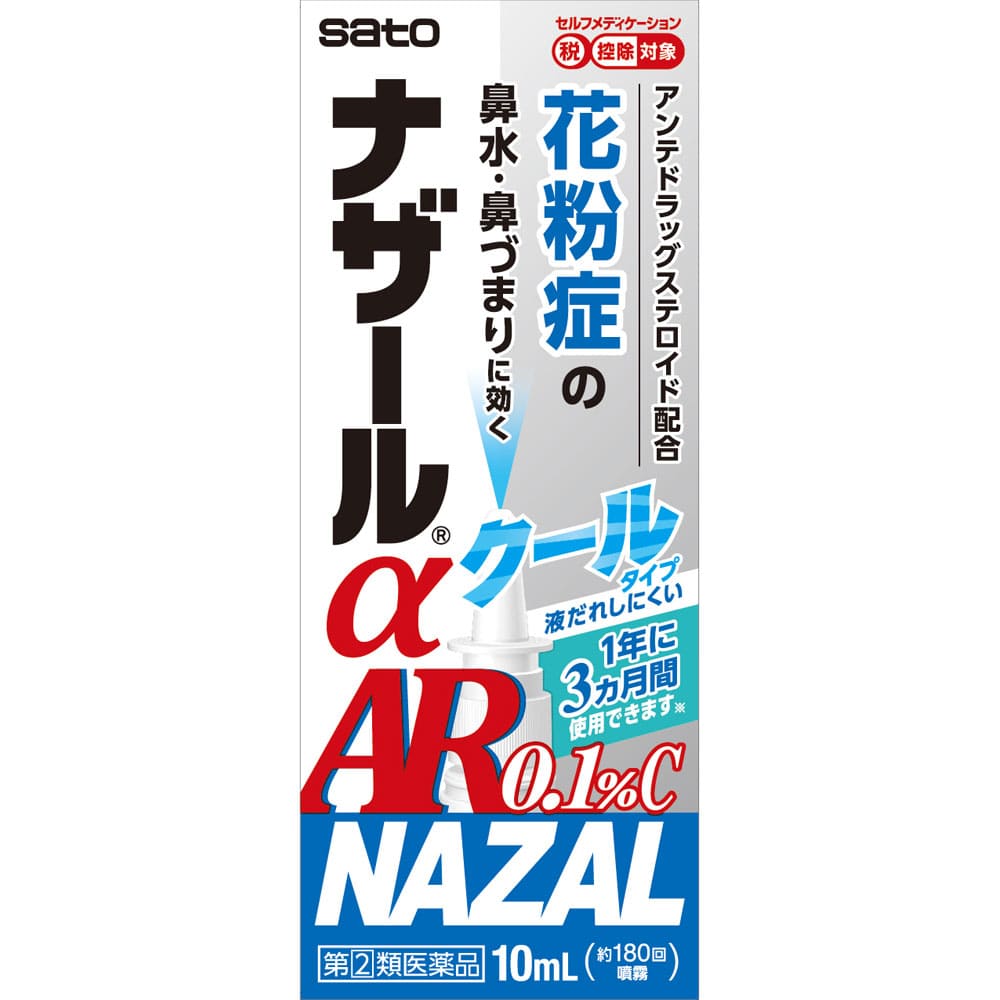 ★ナザールαＡＲ０．１％Ｃ＜季節性アレルギー専用＞ 10mL [指定第2類医薬品]