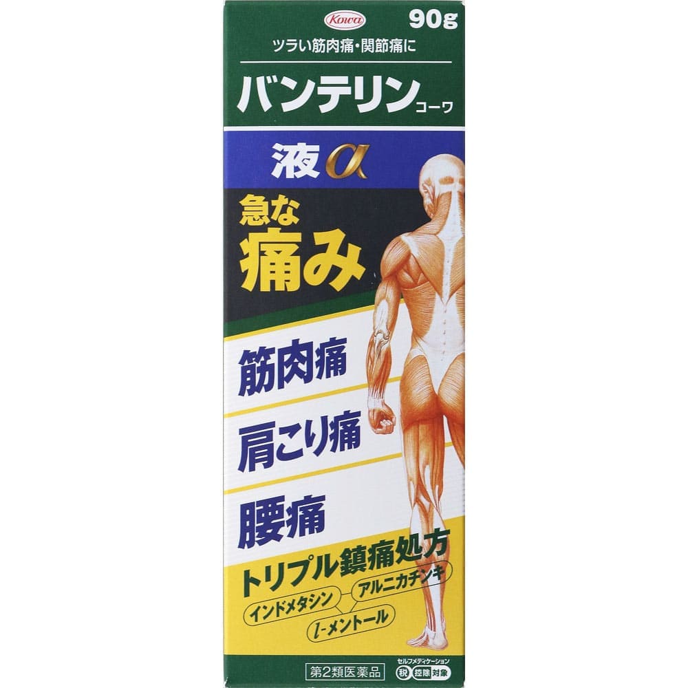 ★バンテリンコーワ液α 90g [第2類医薬品]