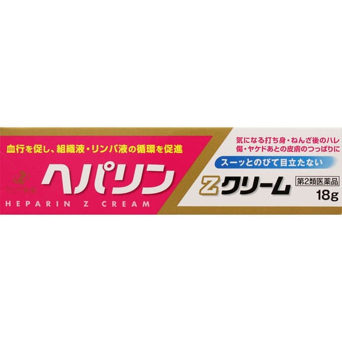 ヘパリンＺクリーム 18g [第2類医薬品]