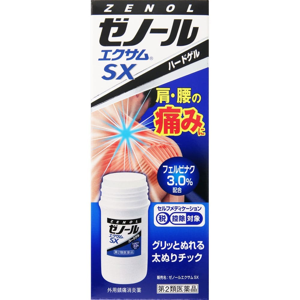 ★ゼノールエクサムＳＸ 43g [第2類医薬品]
