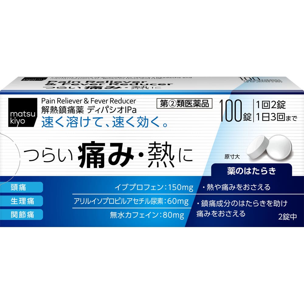 ★ディパシオＩＰａ 100錠 [指定第2類医薬品]