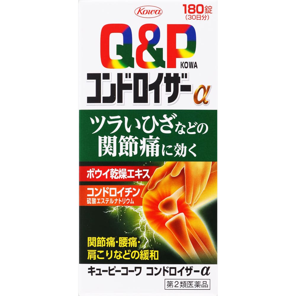 ★キューピーコーワ コンドロイザーα 180錠 [第2類医薬品]