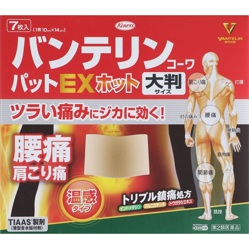 ★バンテリンコーワパットＥＸホット 大判サイズ 7枚 [第2類医薬品]