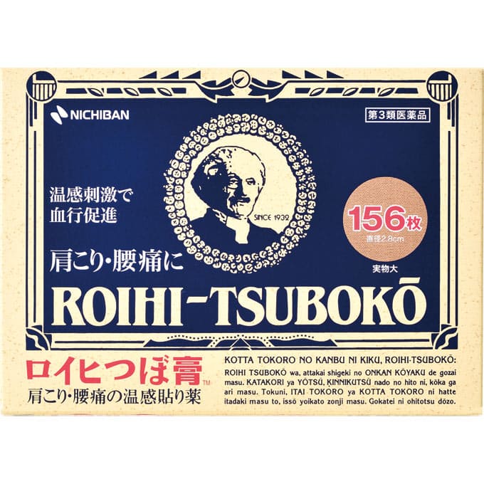 ★ロイヒつぼ膏 156枚 [第3類医薬品]