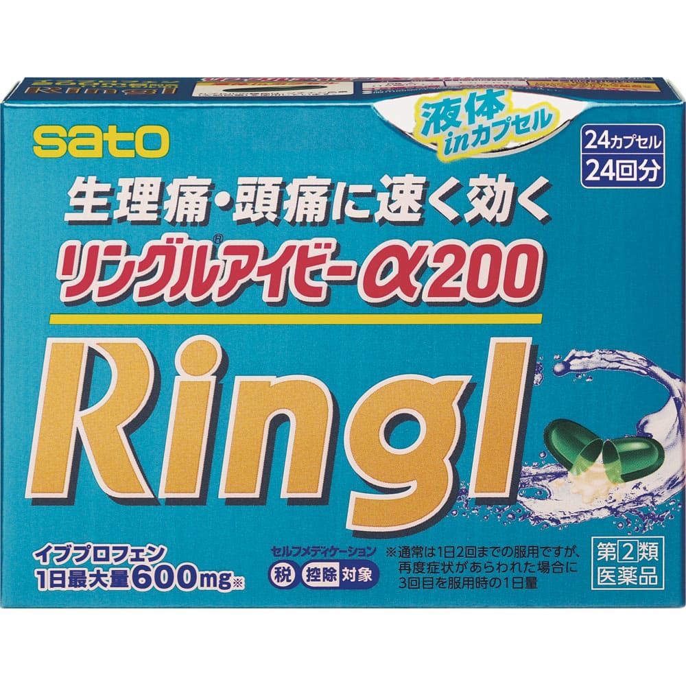 ★リングルアイビーα２００ 24カプセル [指定第2類医薬品]