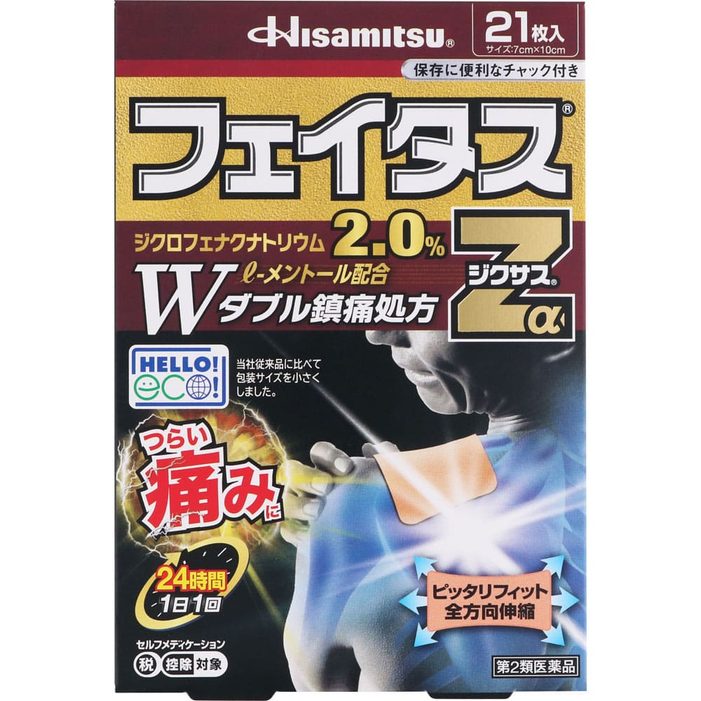 ★フェイタスＺαジクサス 21枚 [第2類医薬品]