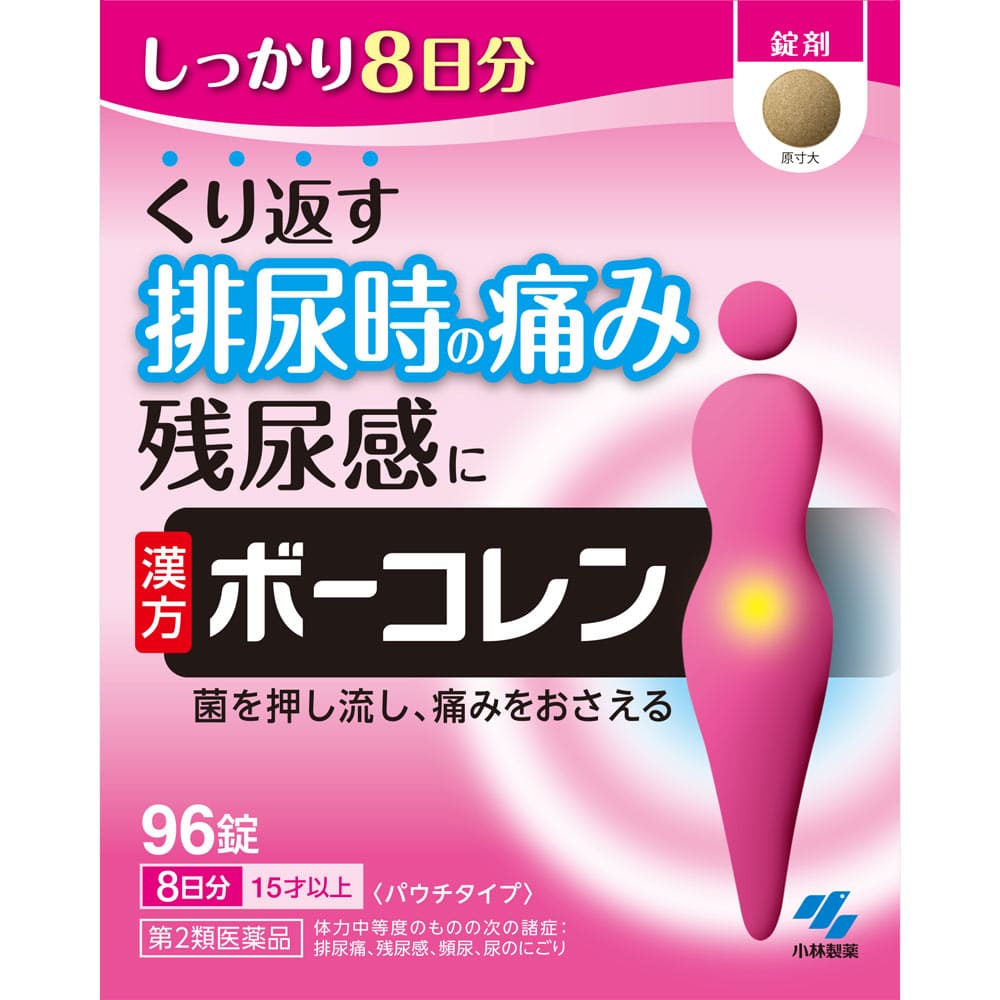 ボーコレン 96錠 [第2類医薬品]