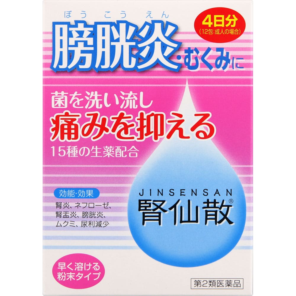 腎仙散 1.5g×12包 [第2類医薬品]