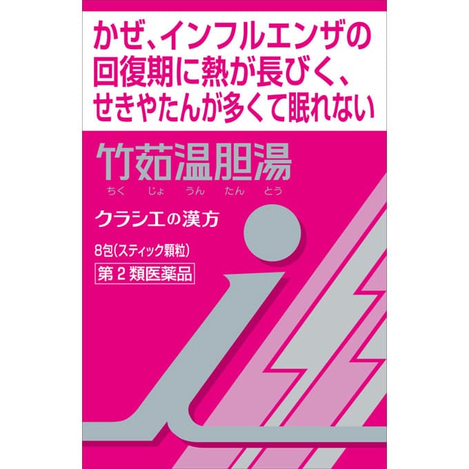 「クラシエ」漢方竹茹温胆湯エキス顆粒ｉ 1.95g×8包 [第2類医薬品]