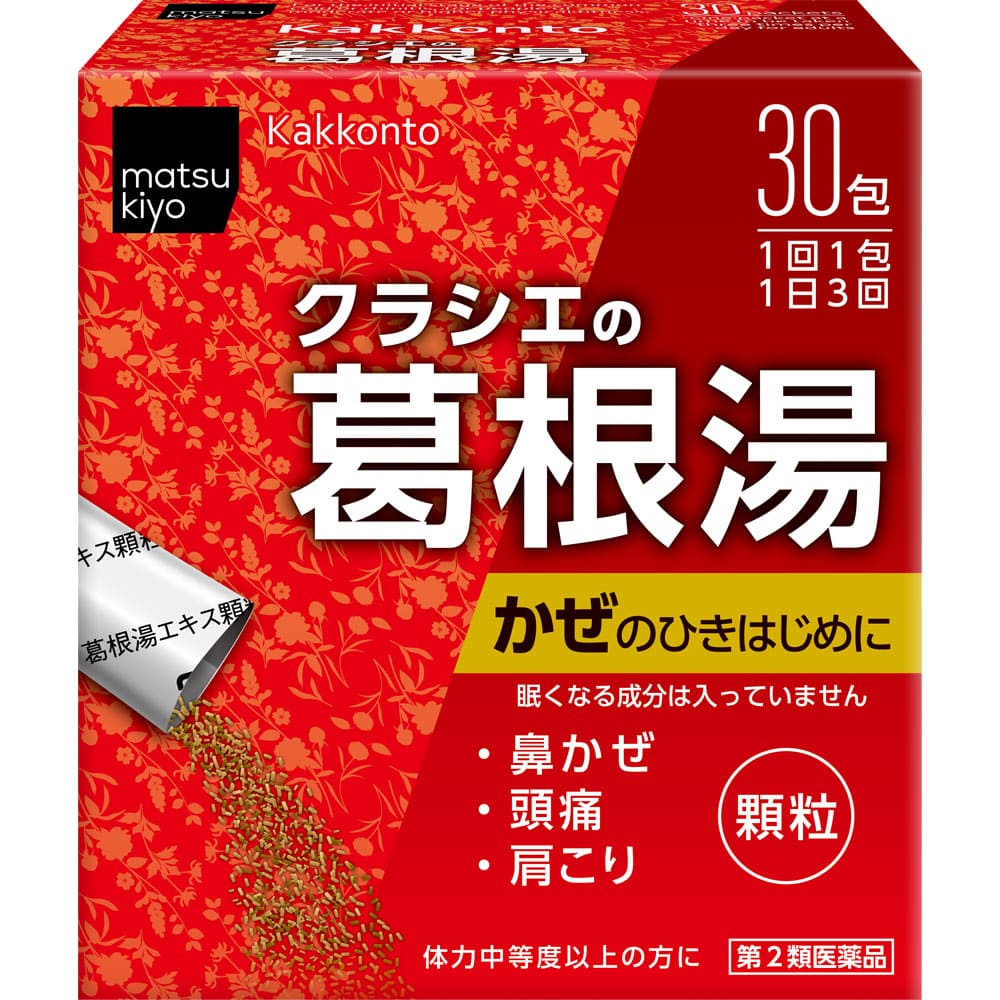 ★ｍａｔｓｕｋｉｙｏ 葛根湯エキス顆粒クラシエ 1.0g×30包 [第2類医薬品]