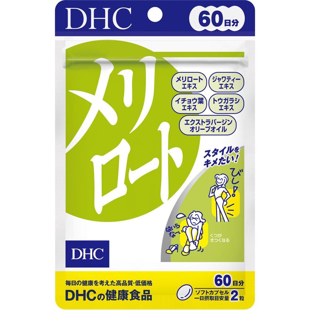 ※メリロート 54.6g（455mg×120粒）