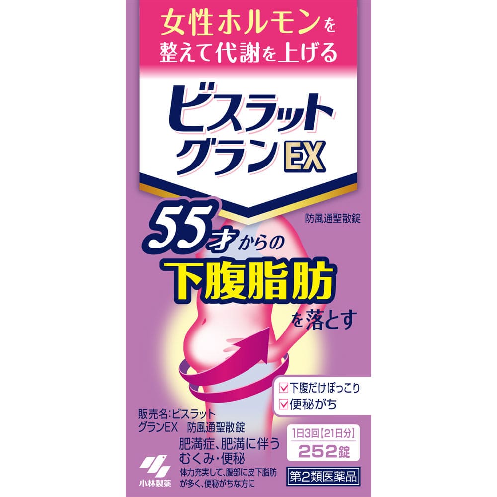 ★ビスラットグランＥＸ 防風通聖散錠 252錠 [第2類医薬品]