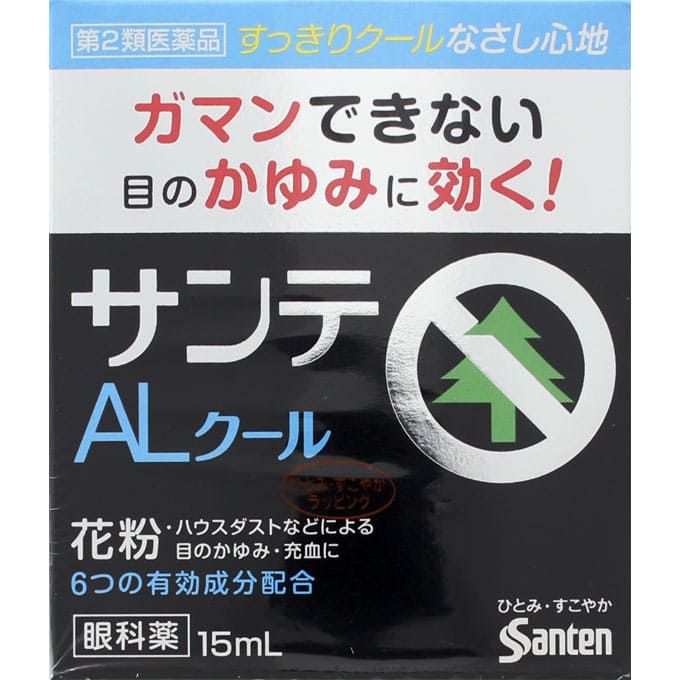 ★サンテＡＬクールＩＩ 15mL [第2類医薬品]